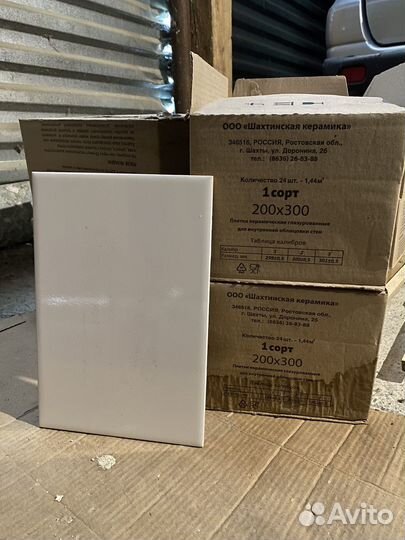 Керамическая плитка настенная 20 на 30