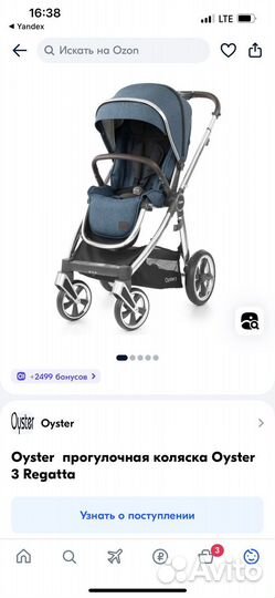 Коляска Oysrer 3