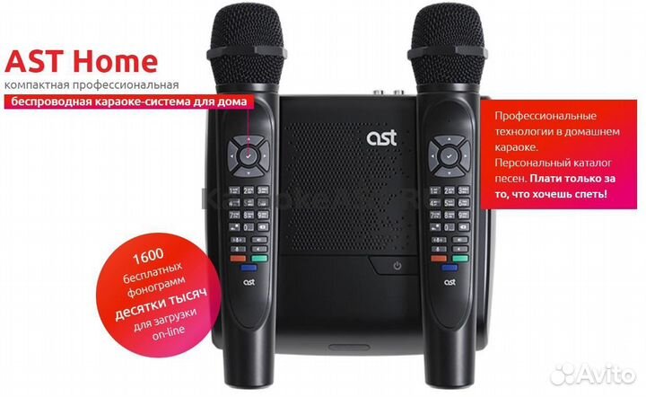 Ast home с базой песен от ast 50