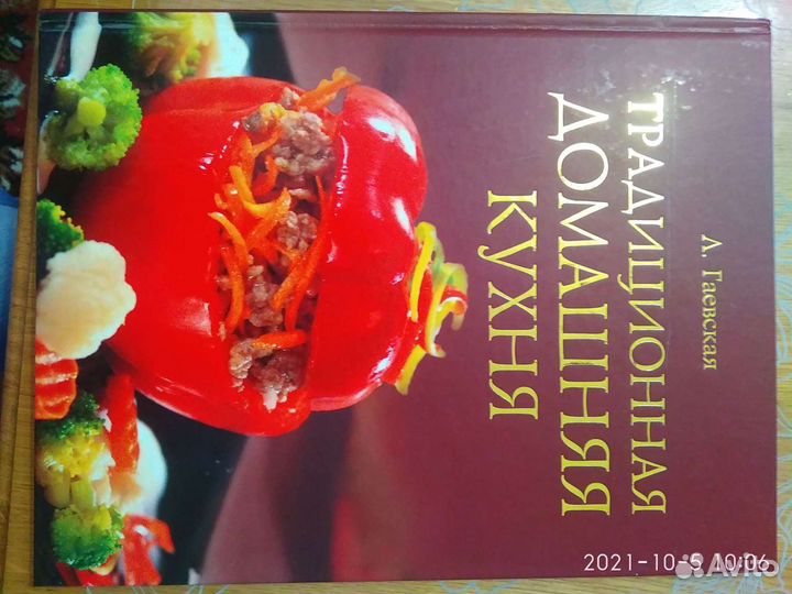 Книга рецептов