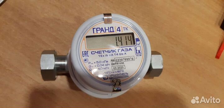 Газовый счетчик (прибор учета)