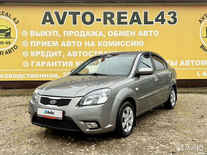 Kia Rio 1.4 МТ, 2009, 280 895 км