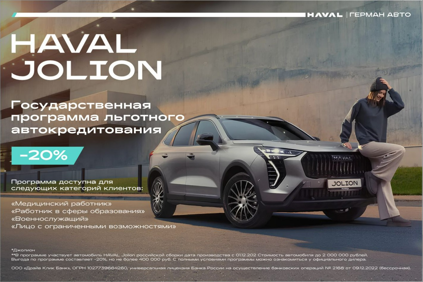 HAVAL Набережные Челны / Герман Авто. Профиль пользователя на Авито