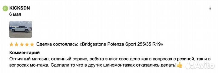 Michelin Primacy 3 275/35 R19 94Y