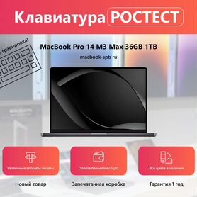 Apple Macbook Pro 14 m3 max 36gb 1tb сша/Ростест