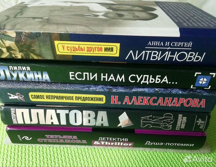 Книги Детективы для женщин