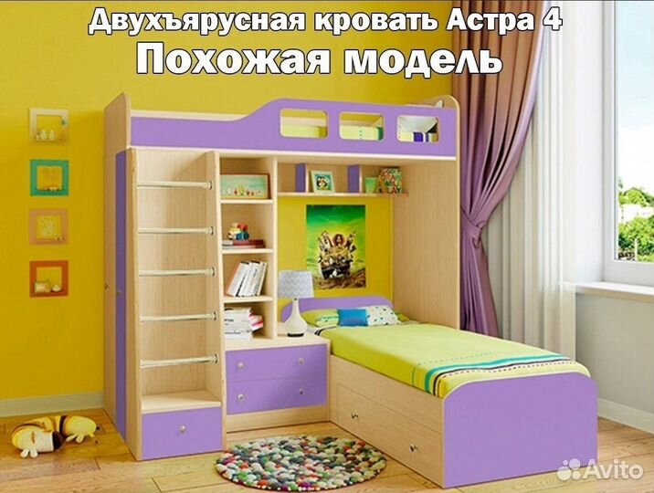 Двухъярусная Кровать
