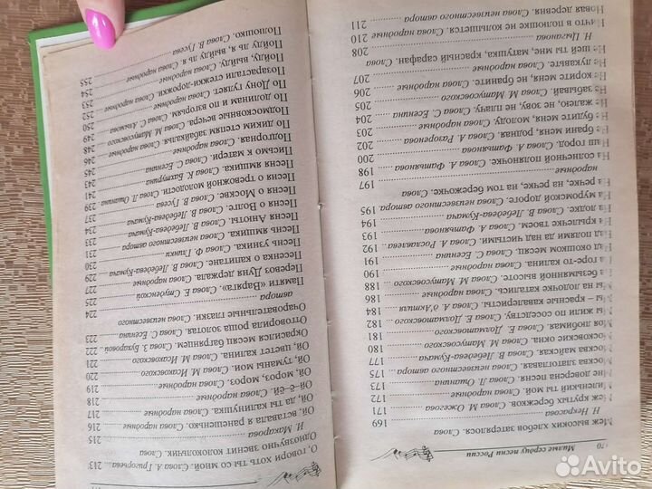 Книга Песни России