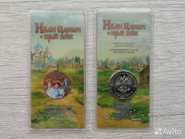 Иван Царевич и серый волк цветная