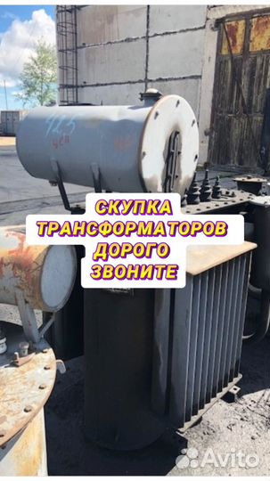 Трансформатор масляный арт68357