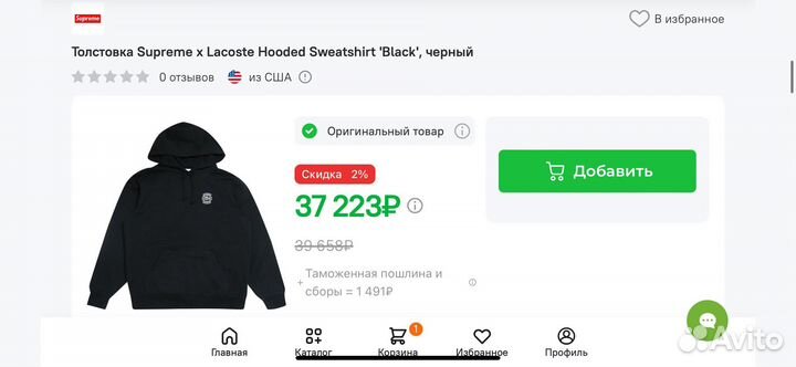 Худи Lacoste x Supreme оригинал