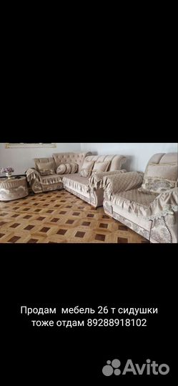 Мебель б/у