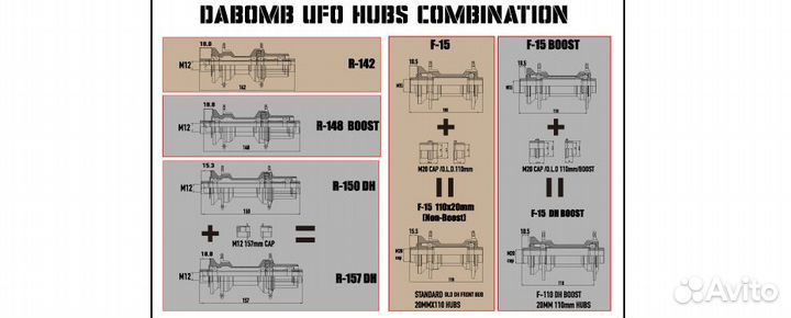 Втулка задняя Da Bomb UFO R-150 /157 boost