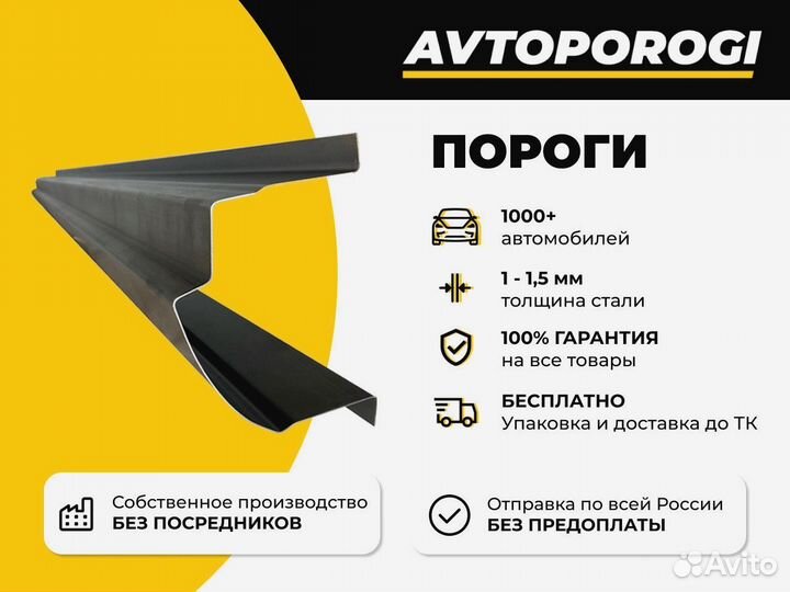 Ремонтные пороги Ford Tourneo Connect