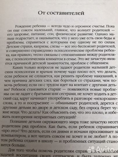 Помощь родителям