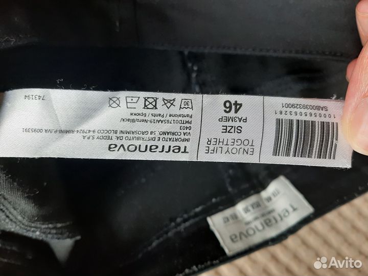 Брюки, жакет