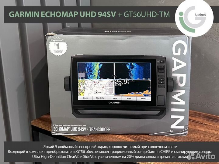 Эхолот Garmin Echomap UHD 94SV + GT56UHD-TM