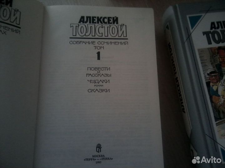 Сказки,рассказы,фантастика,романы А.Толстой в 5 т