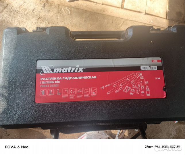 Гидравлическая растяжка matrix 10 тонн набор