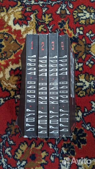 Книги Артур Конан Дойль