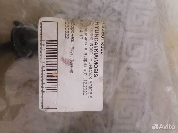 Ограничитель двери hyundai solaris