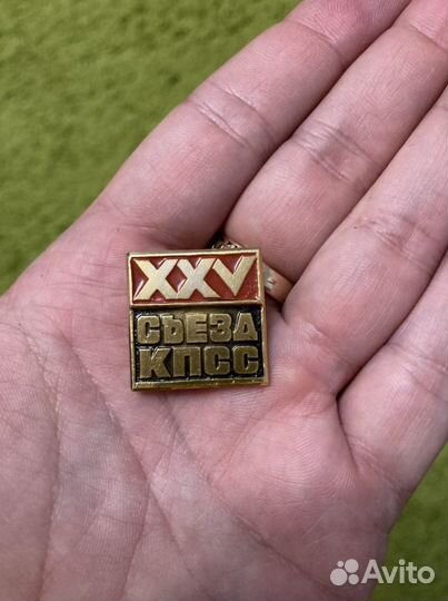 Значок 25 сьезд кпсс