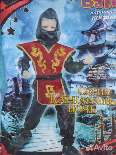 Продам костюм петрушка, козлик,ниндзя, капитан Аме