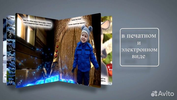 Детские новогодние книги