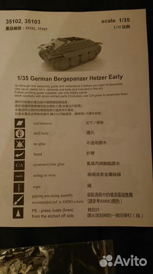 Thunder Models 35103 Bergehetzer Early Special Edi