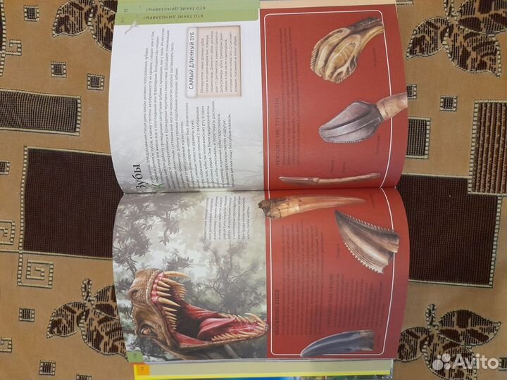 Большая энциклопедия динозавров