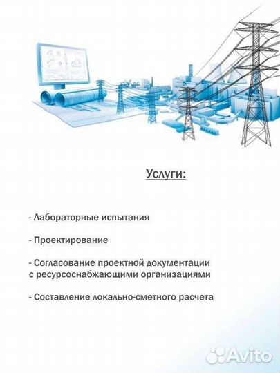 Электромонтажные работы