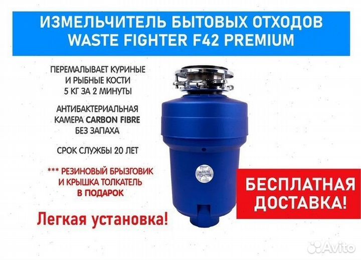 Измельчитель пищевых отходов