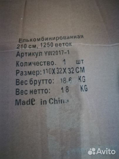 Ель искуственная