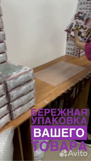 Фулфилмент wildberries