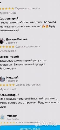 Медовый эликсир для мужского здоровья