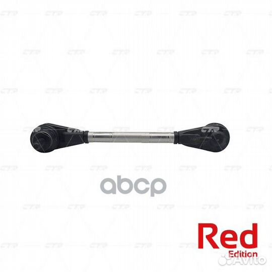 Стойкастабилизатора (гибридная)fordb-MAX,FI