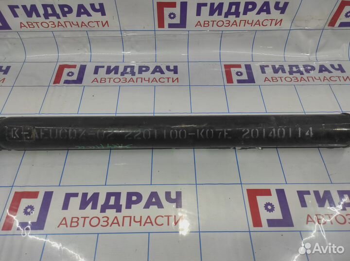 Вал карданный задний Great Wall Hover H5 2201000K0