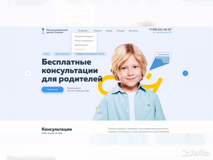 Создание сайта / продвижение сайта