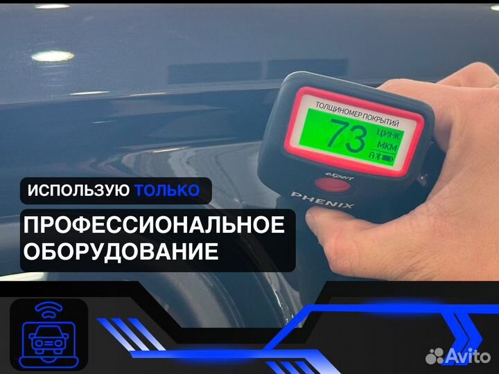 Автоподбор Проверка безопасности