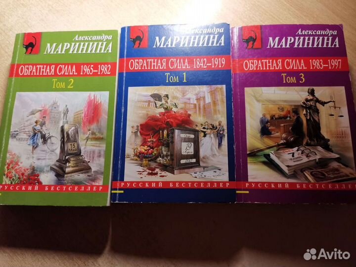 Книги Марининой