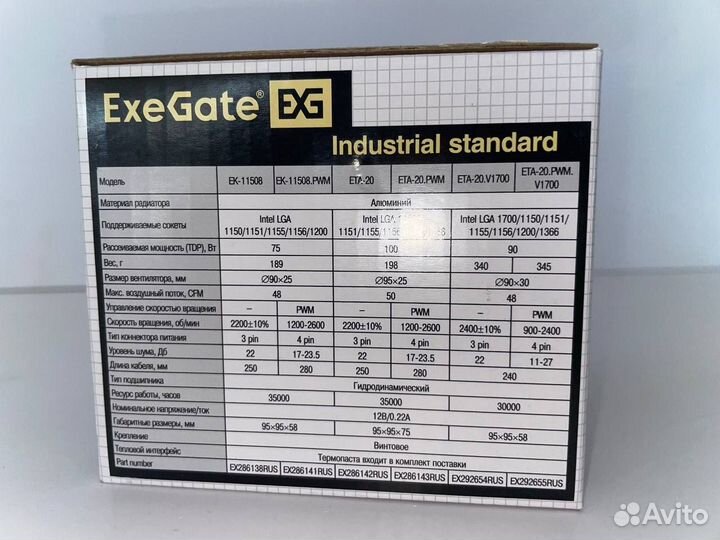 Кулер ExeGate EK-11508
