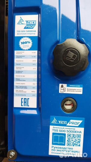 Дизель генератор