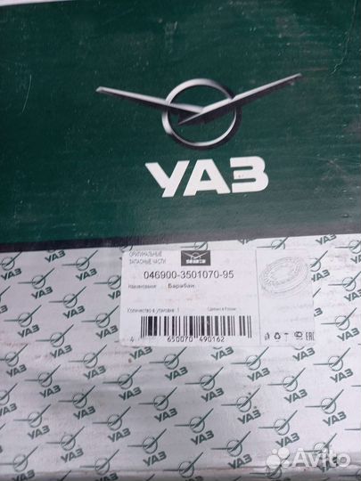 Тормозные барабаны УАЗ