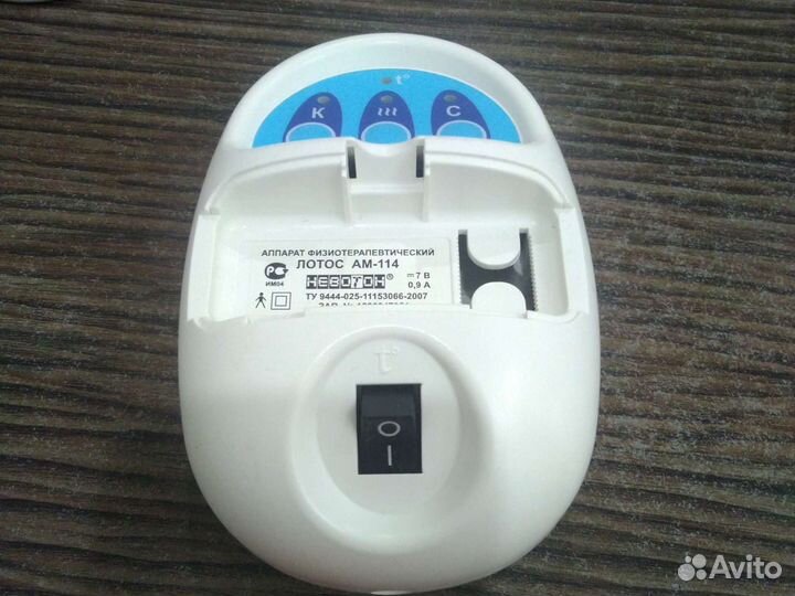 Аппарат физиотерапевтический Лотос