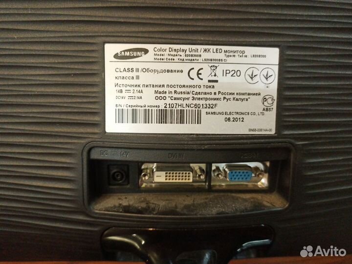 Монитор Samsung SyncMaster S20B300