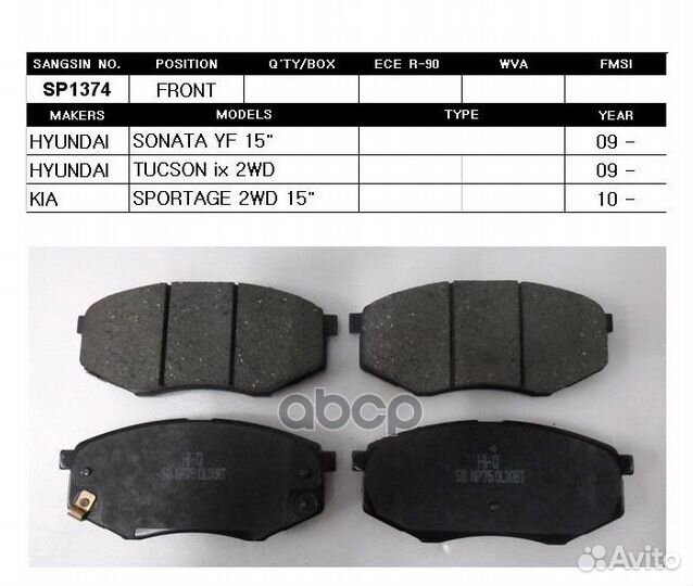 Колодки тормозные передние SP1374 Sangsin brake