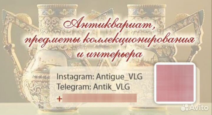 Старинные вещи