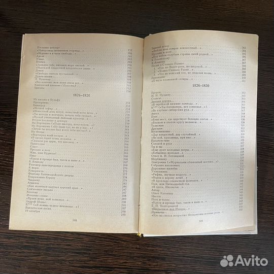 Александр Пушкин. Избранное