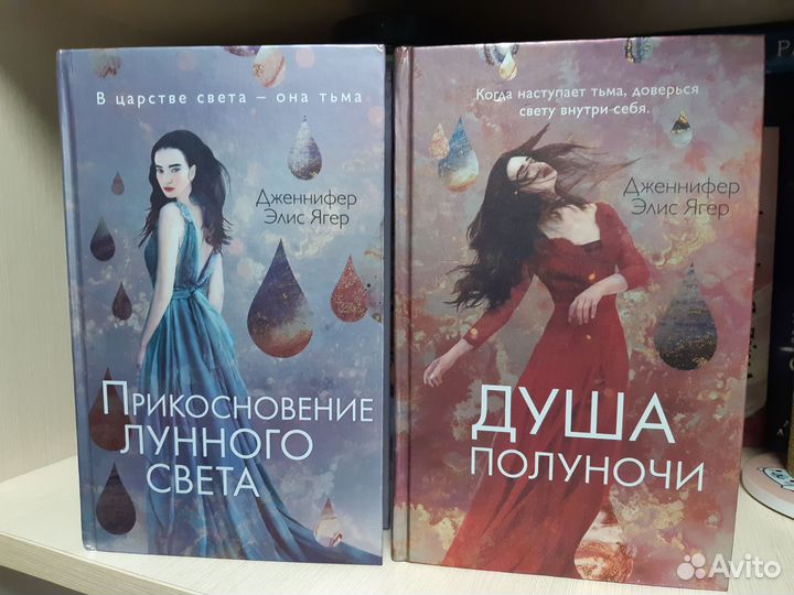 Дженнифер Элис Ягер 