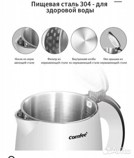 Чайник электрический Comfee CF-KT7072